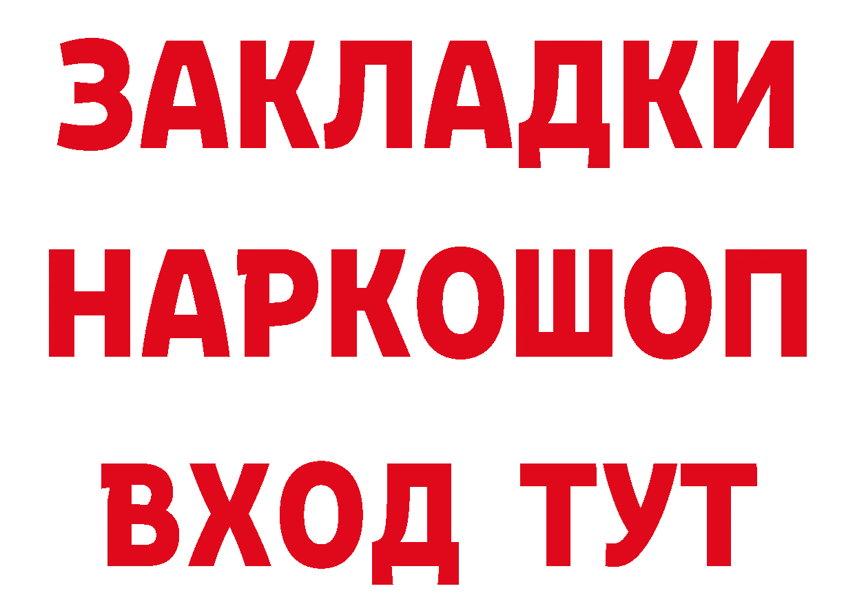 КОКАИН 97% зеркало площадка hydra Северск