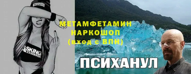 Метамфетамин Methamphetamine  как найти   Северск 